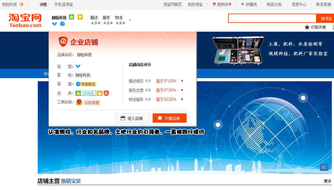 淘宝店铺首页截图 淘宝店铺首页截图